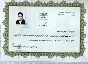 مدرک