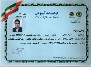 مدرک
