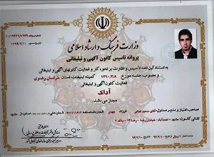 مدرک