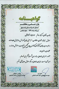 مدرک