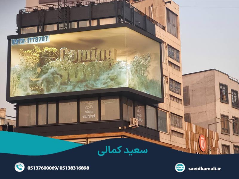 انواع تبلیغات سه بعدی