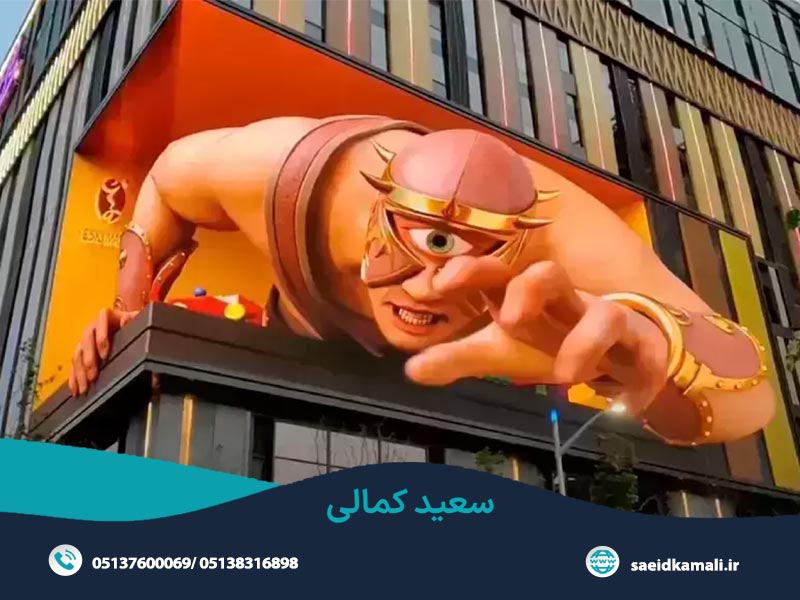 مزایای تبلیغات سه بعدی
