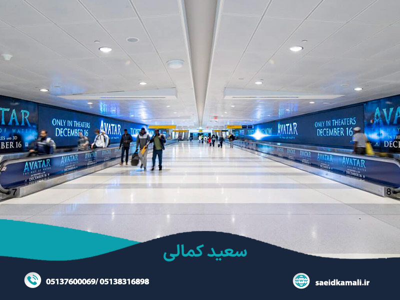 مزایای تبلیغات محیطی در فرودگاهها