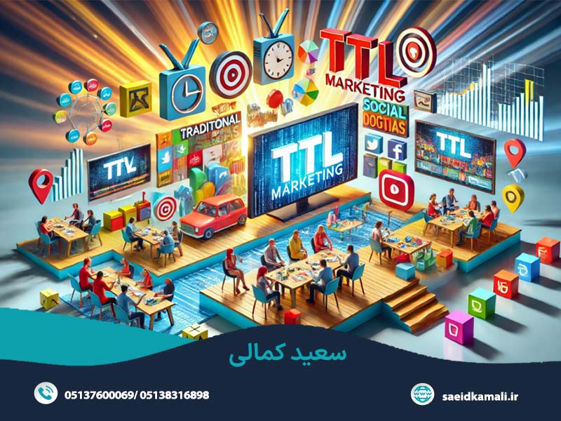 تبلیغات ATL، BTL و TTL چیست و چه تفاوت‌هایی دارند؟