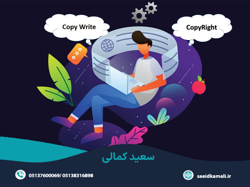 ترفندهای طلایی کپی‌رایت در تبلیغات محیطی