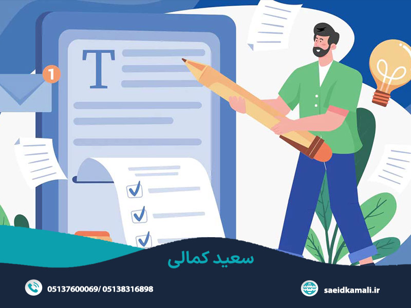نکات فنی مهم در نگارش متن تبلیغ محیطی