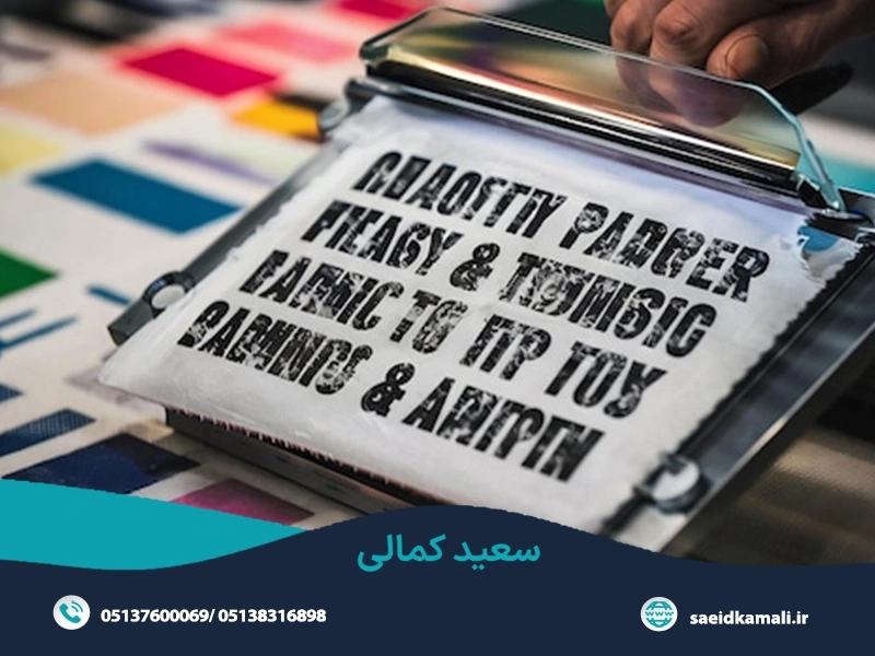 تبلیغات محلی و چاپی