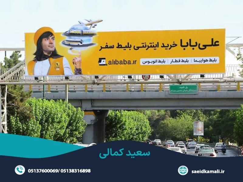 ترکیب تصویر و عبارت در تبلیغات محیطی